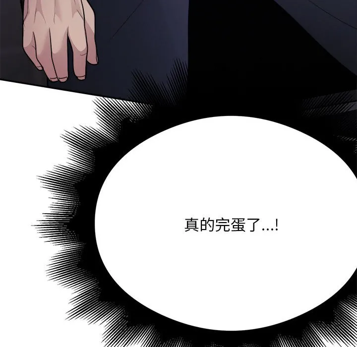 银行业务员的秘密 第2話 第 212 页
