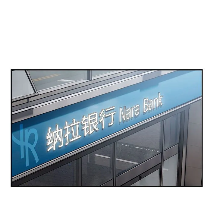银行业务员的秘密 第2話 第 197 页