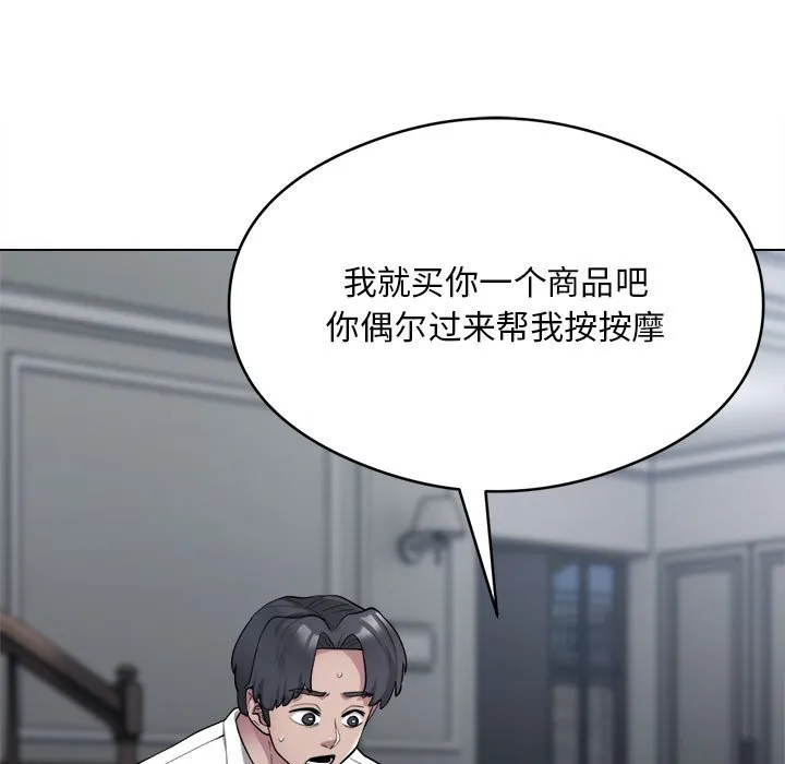 银行业务员的秘密 第2話 第 15 页