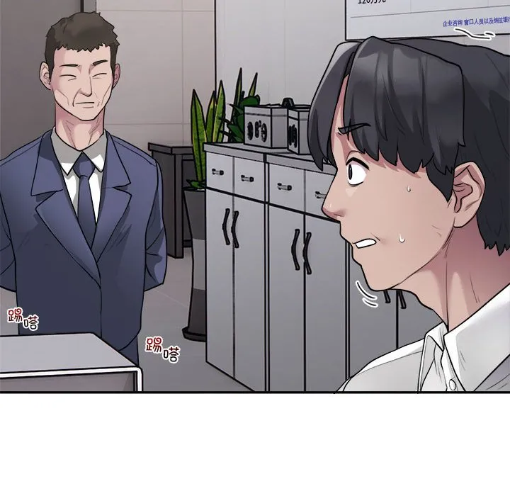 银行业务员的秘密 第2話 第 208 页