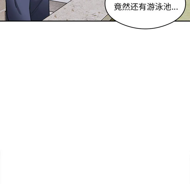 银行业务员的秘密 第2話 第 64 页