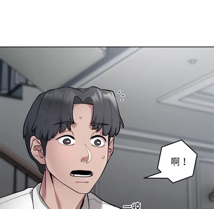 银行业务员的秘密 第2話 第 12 页