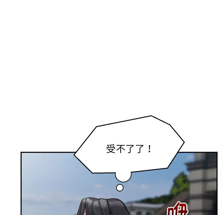 银行业务员的秘密 第2話 第 187 页