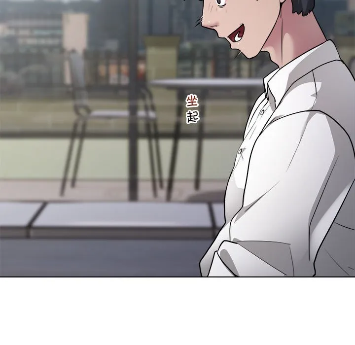 银行业务员的秘密 第2話 第 19 页