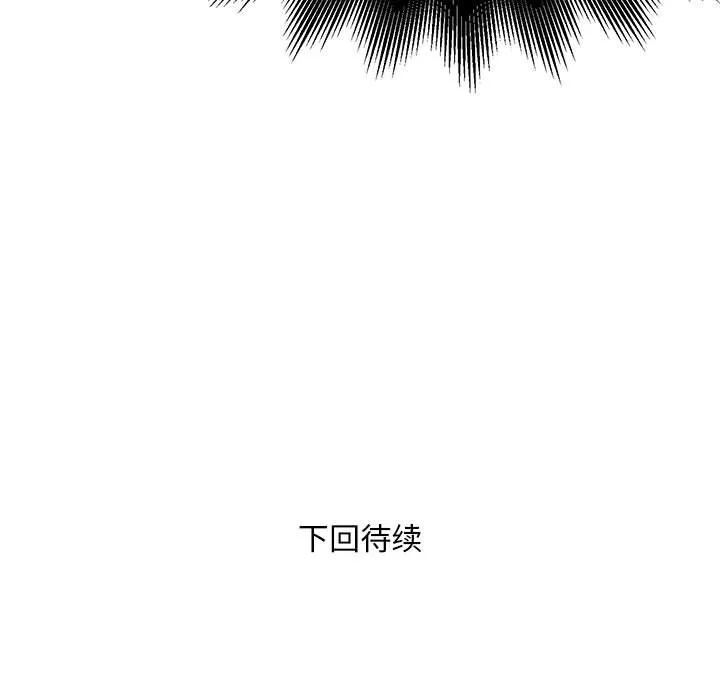 银行业务员的秘密 第2話 第 213 页