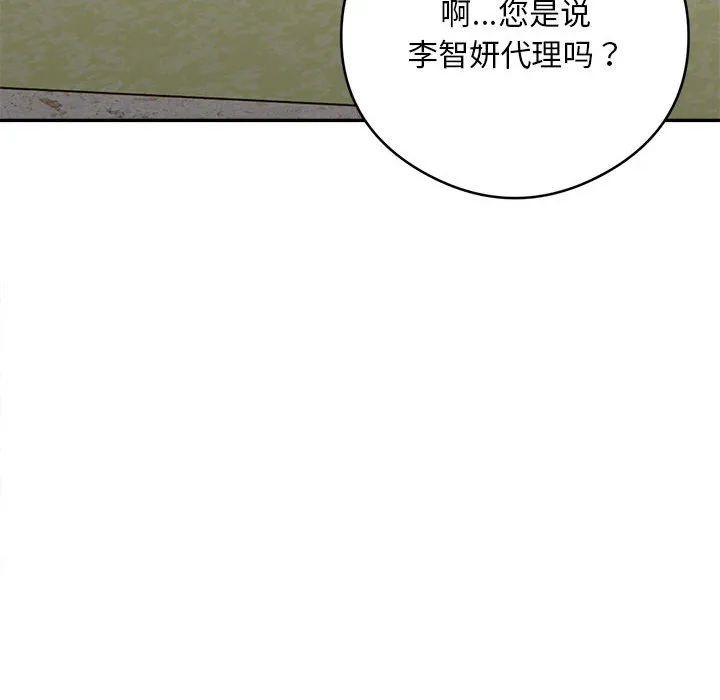 银行业务员的秘密 第2話 第 80 页