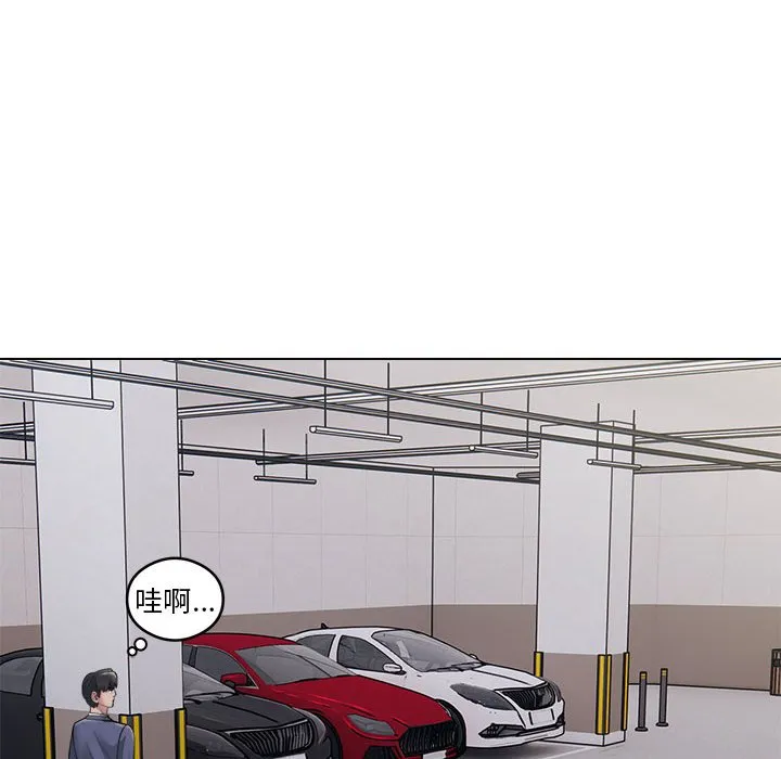银行业务员的秘密 第2話 第 52 页
