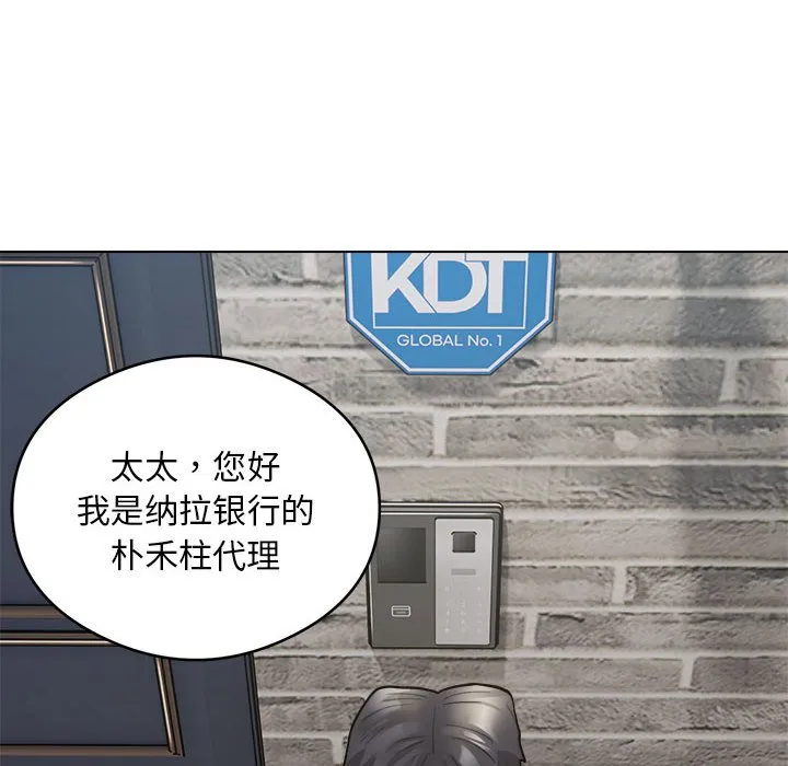 银行业务员的秘密 第2話 第 44 页