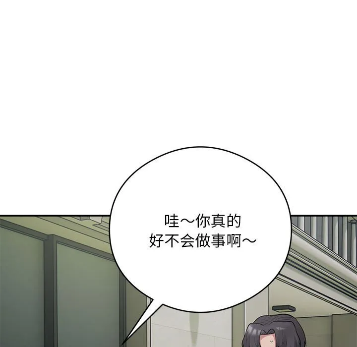 银行业务员的秘密 第2話 第 87 页