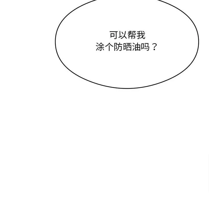 银行业务员的秘密 第2話 第 104 页