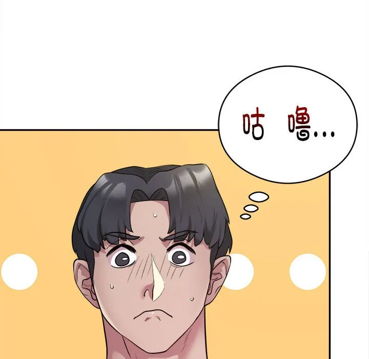 银行业务员的秘密 第2話 第 124 页