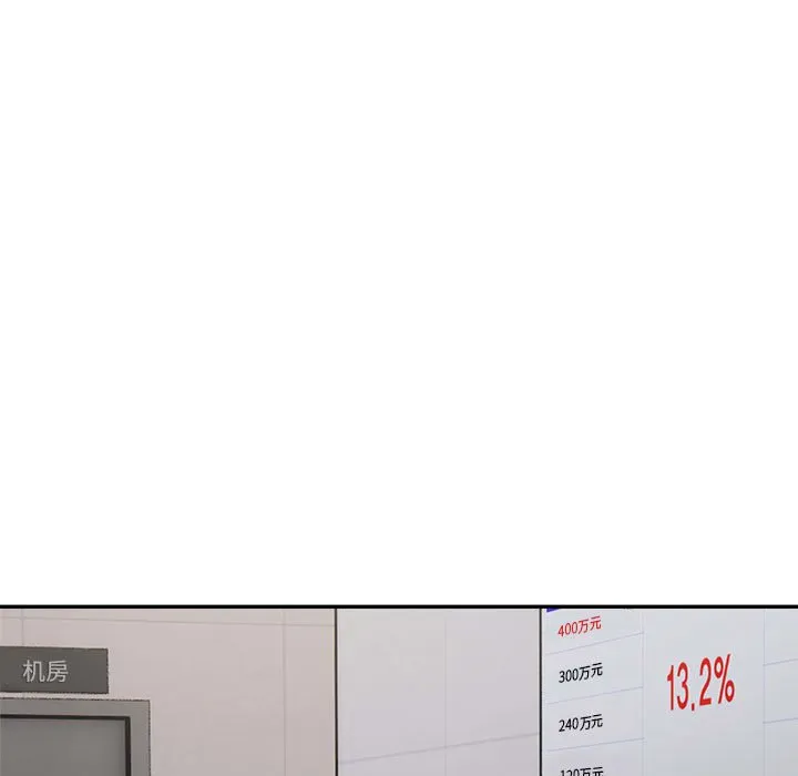 银行业务员的秘密 第2話 第 207 页