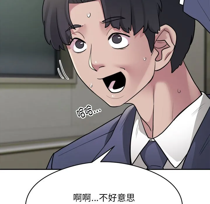 银行业务员的秘密 第2話 第 95 页