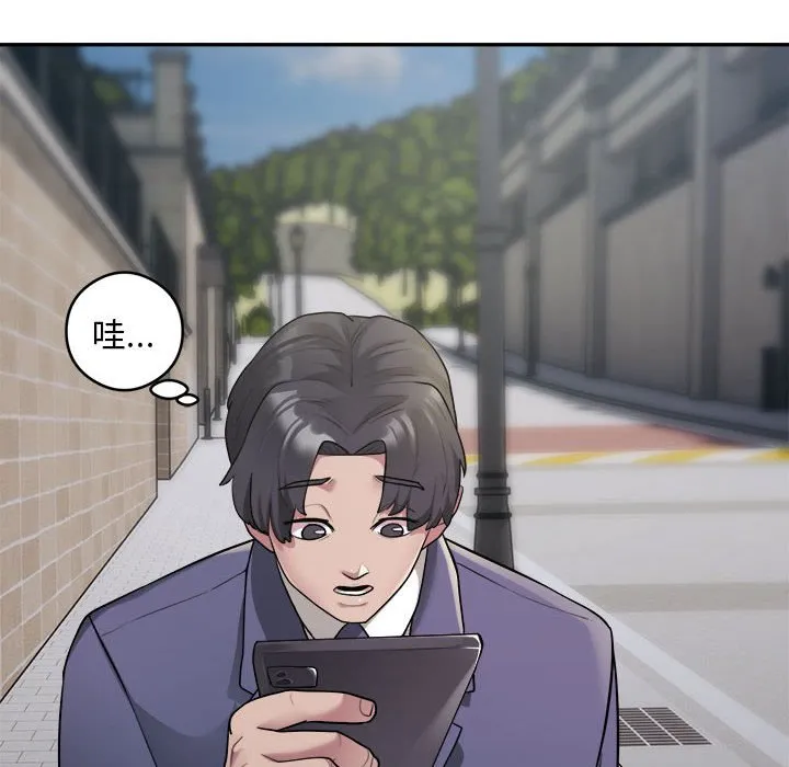 银行业务员的秘密 第2話 第 38 页