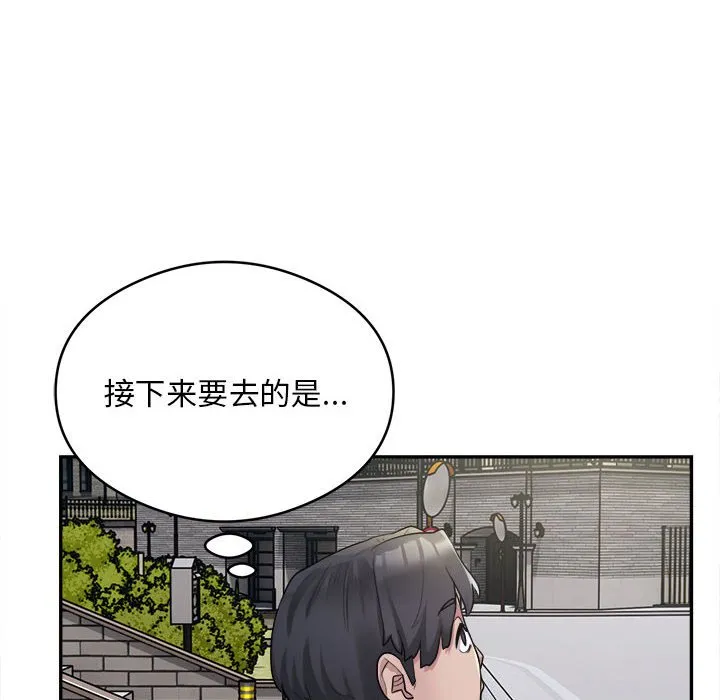 银行业务员的秘密 第2話 第 32 页