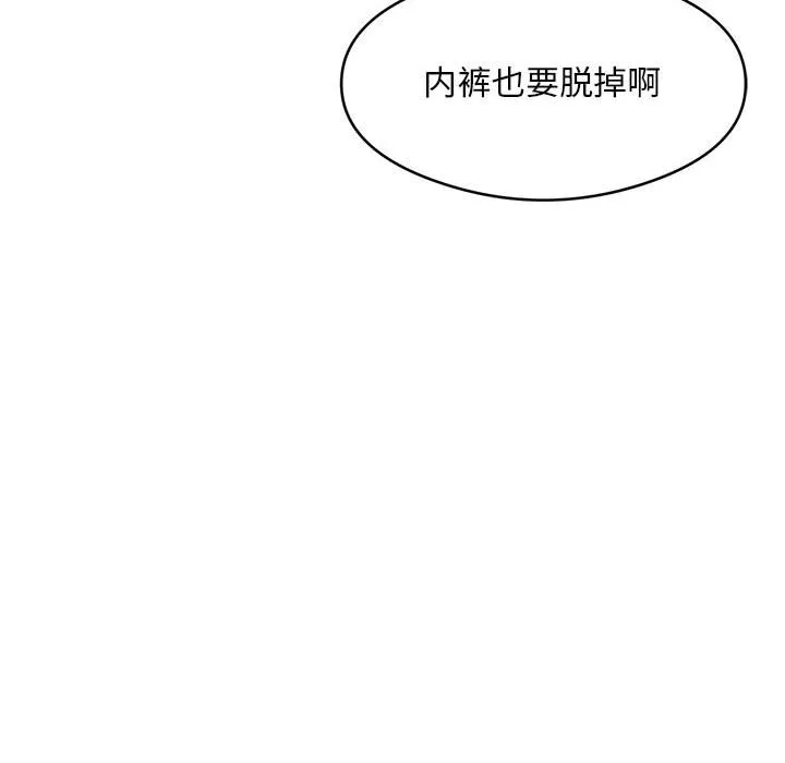 银行业务员的秘密 第2話 第 142 页