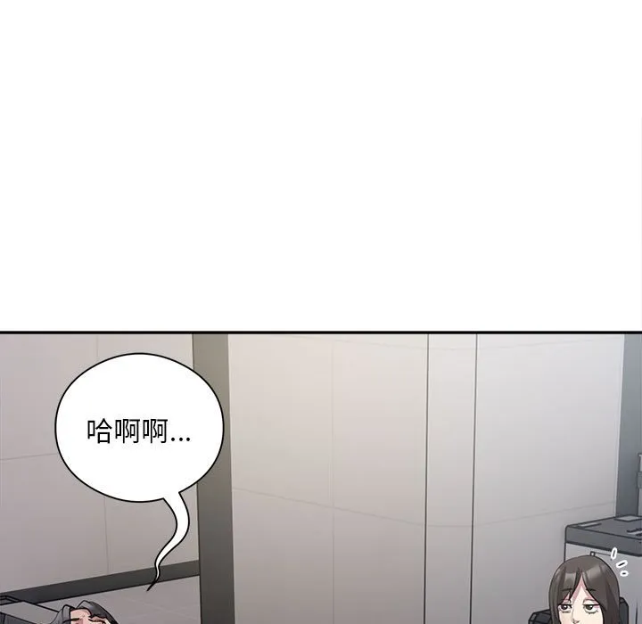 银行业务员的秘密 第2話 第 199 页