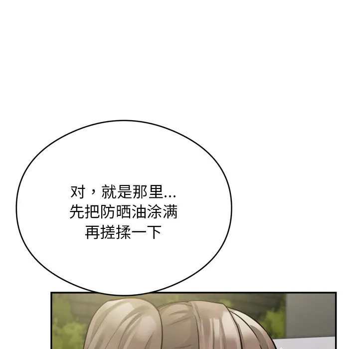 银行业务员的秘密 第2話 第 179 页