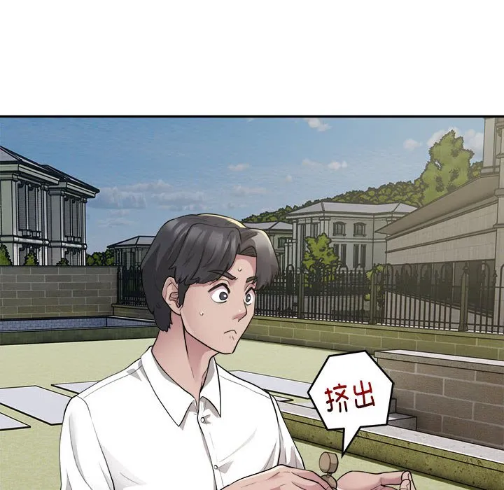 银行业务员的秘密 第2話 第 108 页