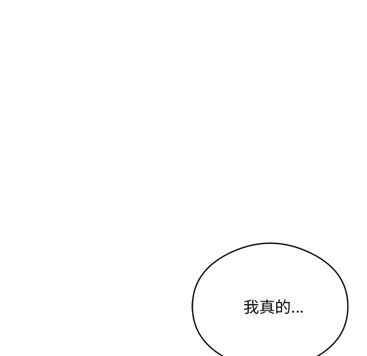 银行业务员的秘密 第2話 第 184 页