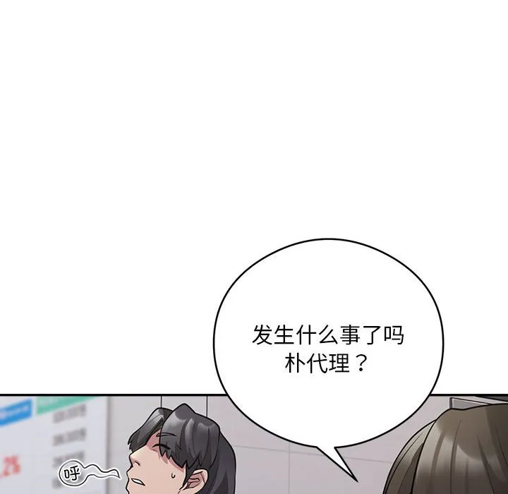 银行业务员的秘密 第2話 第 202 页