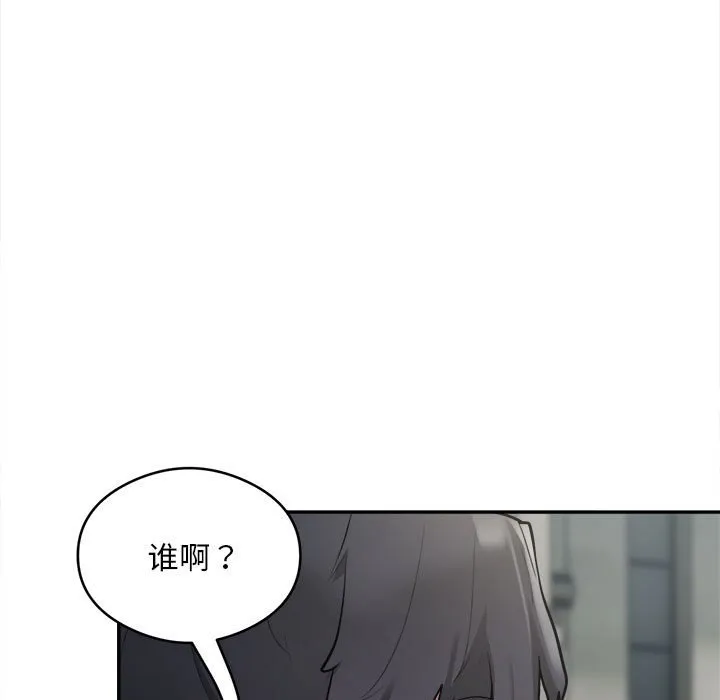 银行业务员的秘密 第2話 第 65 页