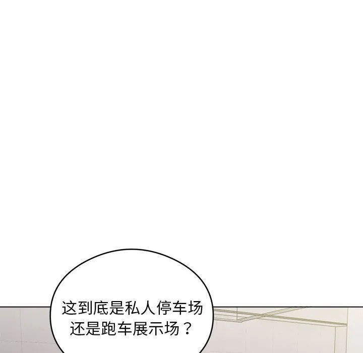 银行业务员的秘密 第2話 第 54 页