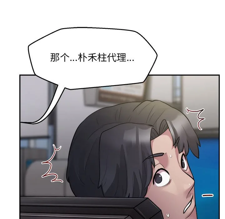 银行业务员的秘密 第2話 第 205 页