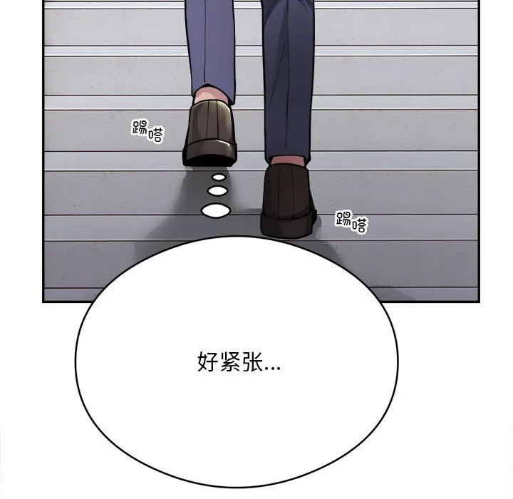 银行业务员的秘密 第2話 第 58 页