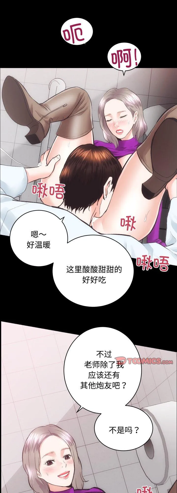 房产姐妹花 第19話 第 1 页
