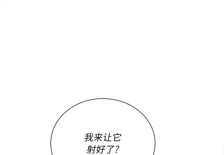 难缠小恶女 第32話 第 1 页