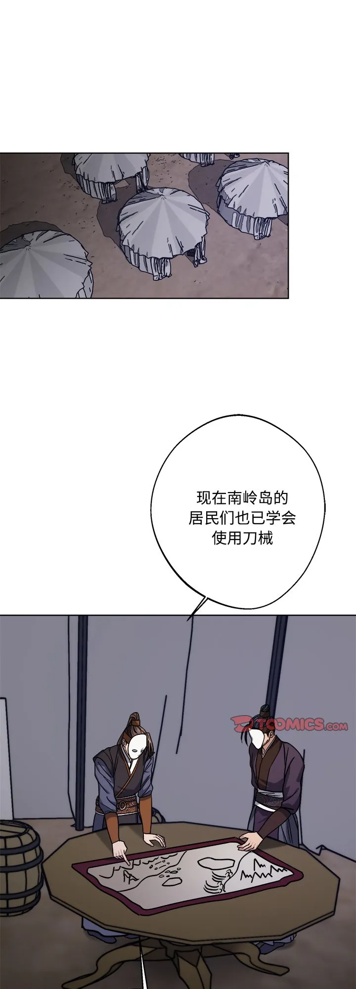 同寝 第36話 第 1 页