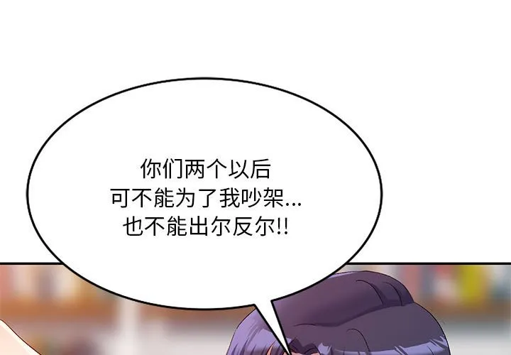 侄女来敲门 第35話 第 1 页