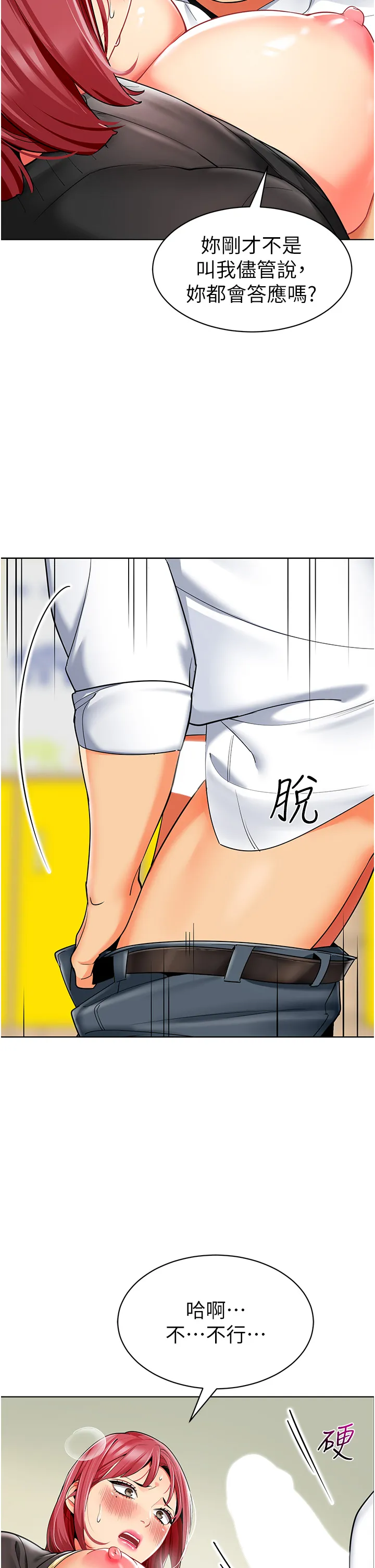 幼儿园老师们 第21話 - 在教室來場cosplay 第 2 页