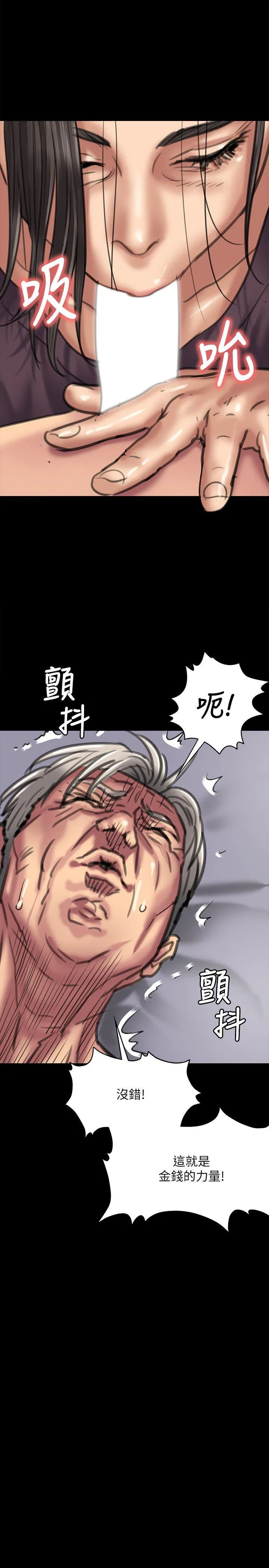 傀儡 第67話-媽媽的呻吟聲 第 1 页
