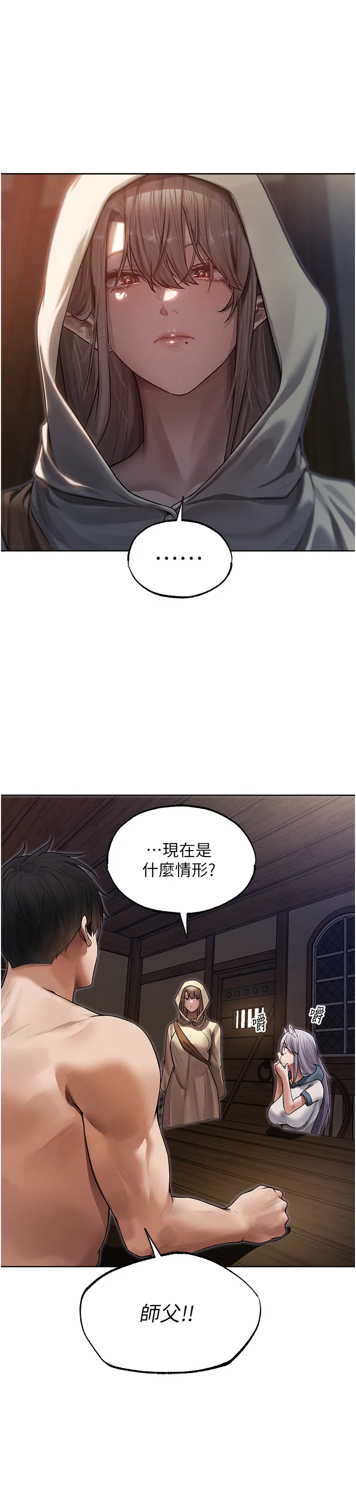 人妻猎人 第34話 - 新目標:征服S級人妻 第 1 页