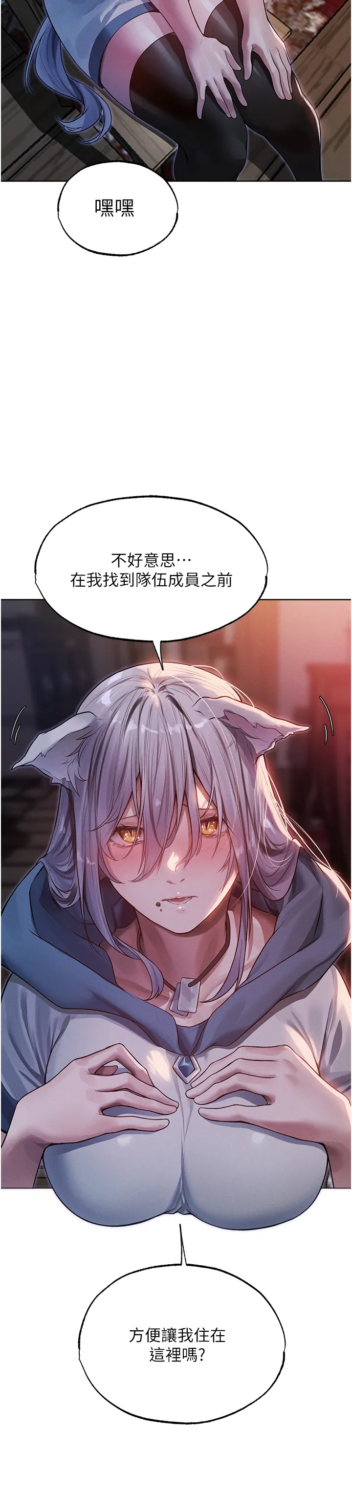 人妻猎人 第34話 - 新目標:征服S級人妻 第 3 页