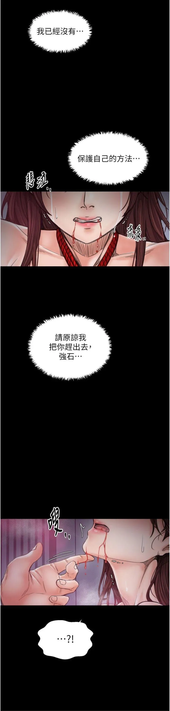 最强家丁 第60話 - 成功復仇的黃大人 第 2 页