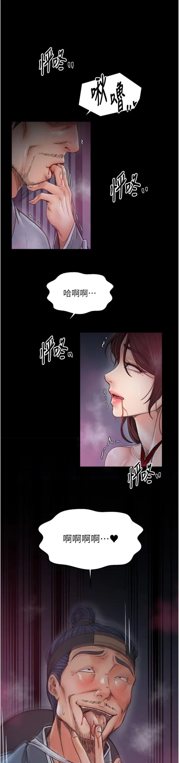 最强家丁 第60話 - 成功復仇的黃大人 第 3 页