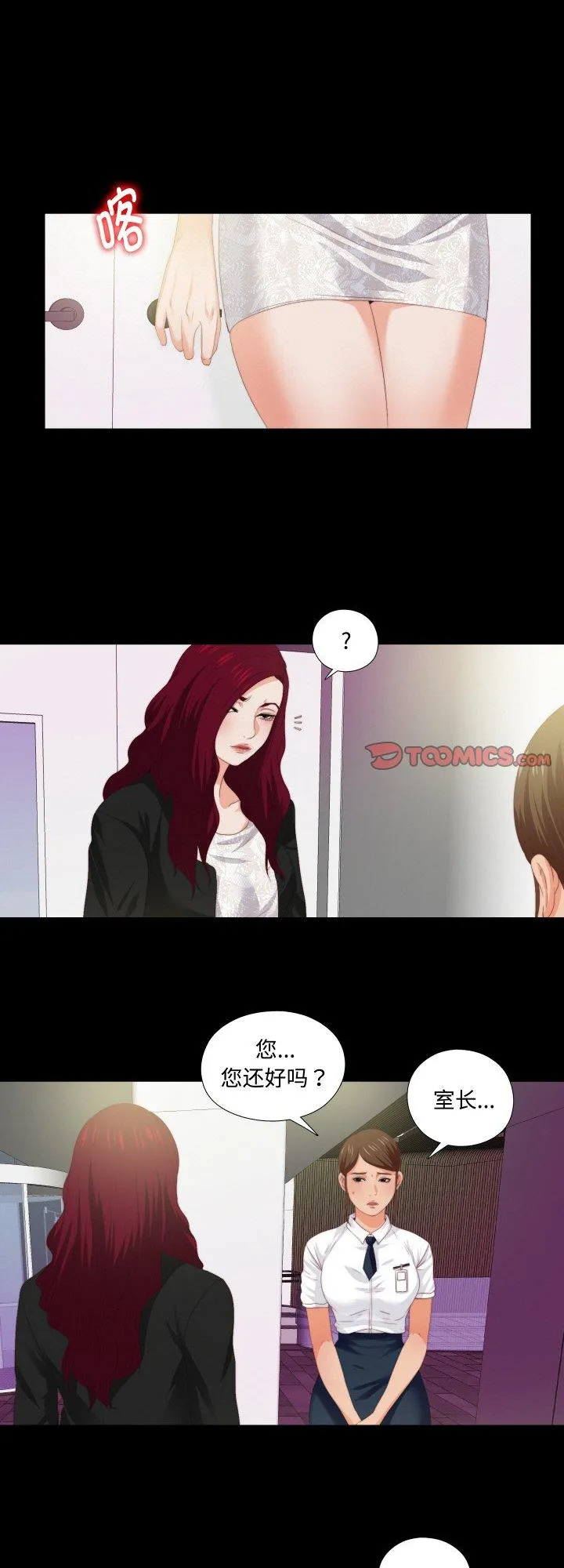 无法上色的关系 第10話 第 1 页