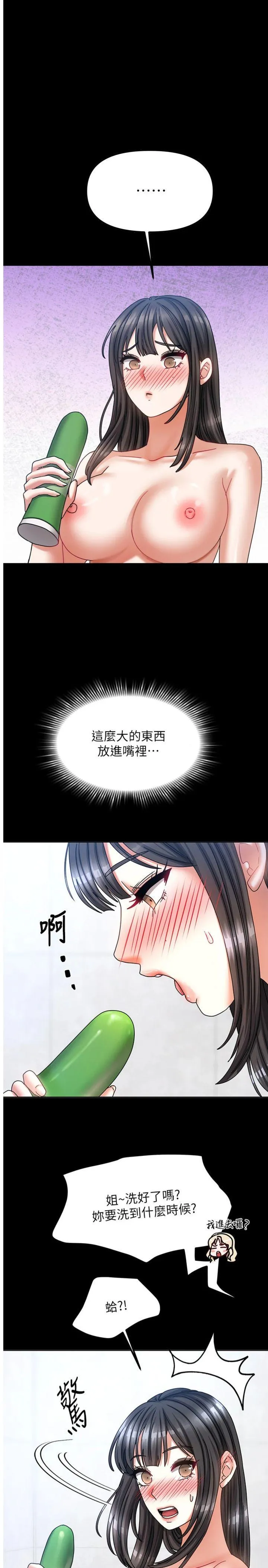 我家的女房客 第10話 - 臉紅心跳的月光下漫步 第 1 页