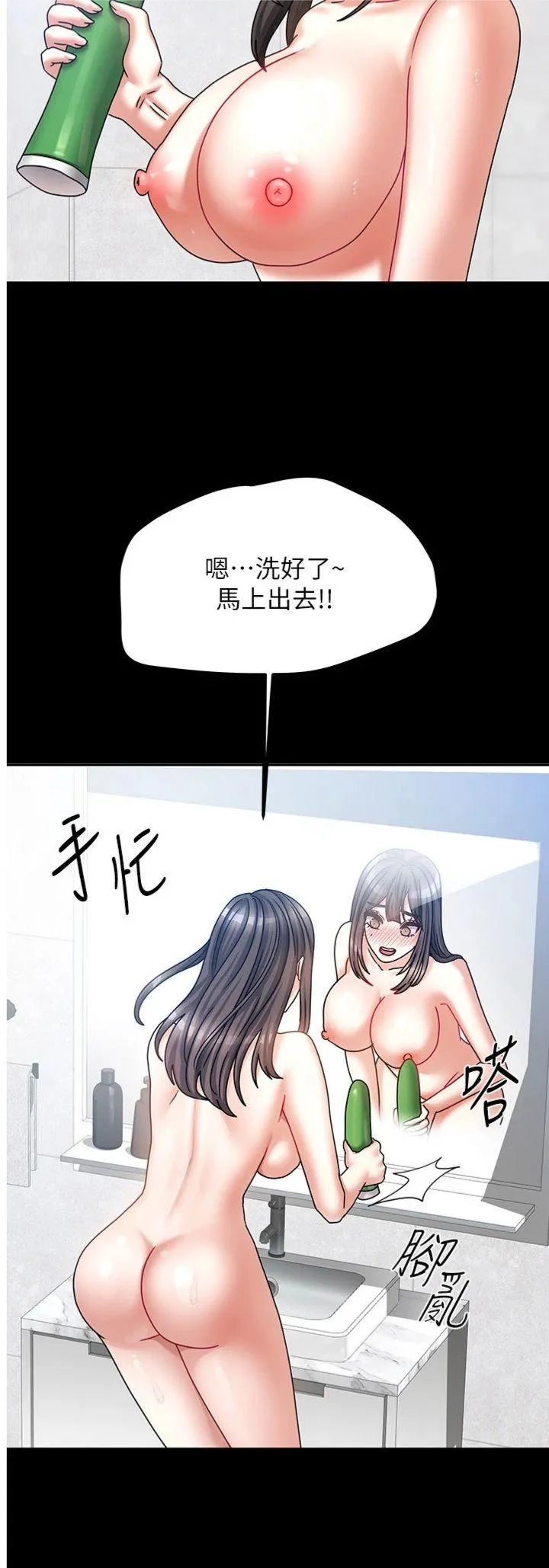我家的女房客 第10話 - 臉紅心跳的月光下漫步 第 2 页