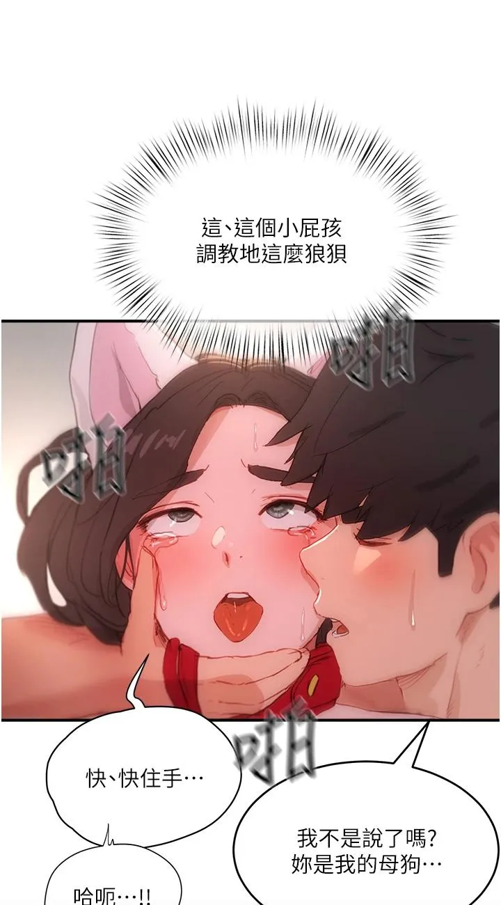 夏日深处 第61話 - 淫水噴泉 第 3 页