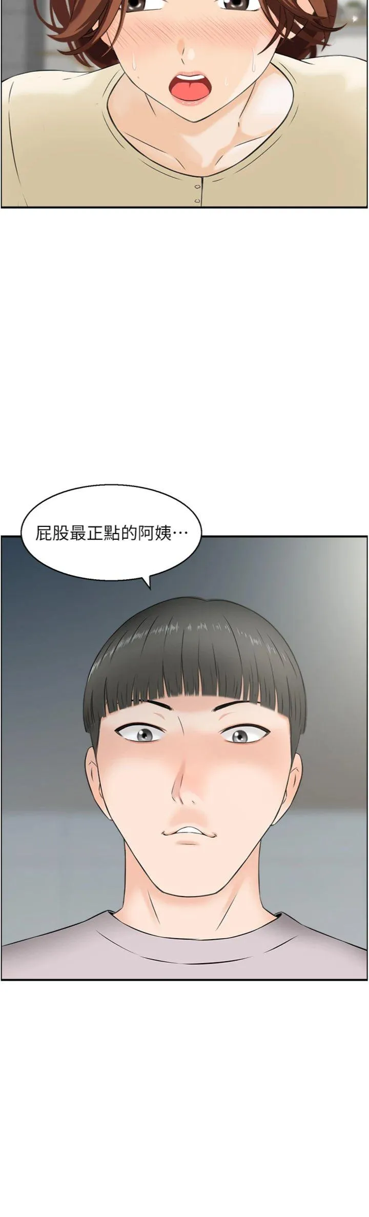 情欲宝鉴 第24話 - 是我兒子幹的嗎? 第 2 页