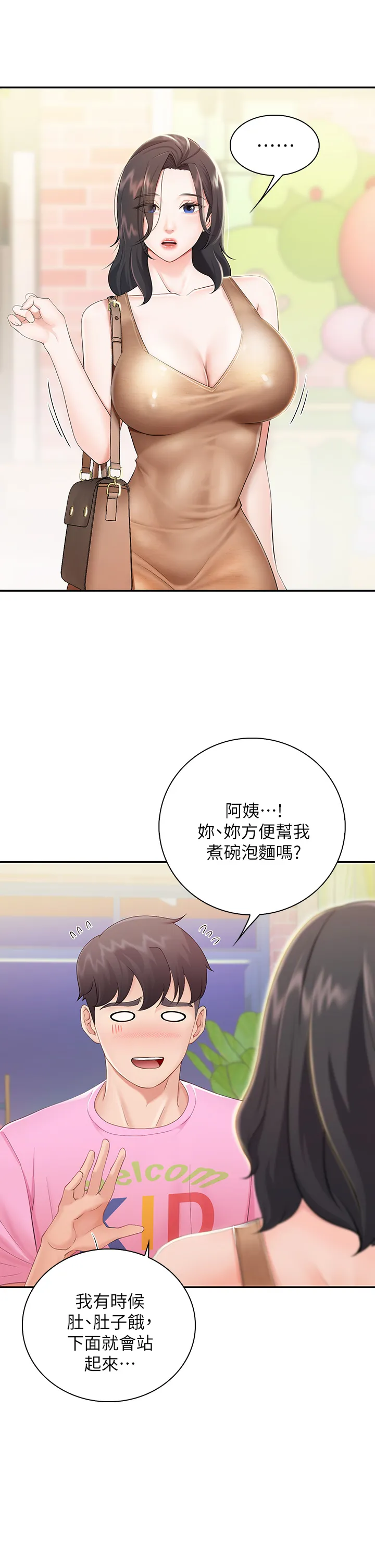 亲子餐厅的妈妈们 第2話 - 緊貼著GG的肉感蜜桃臀 第 30 页