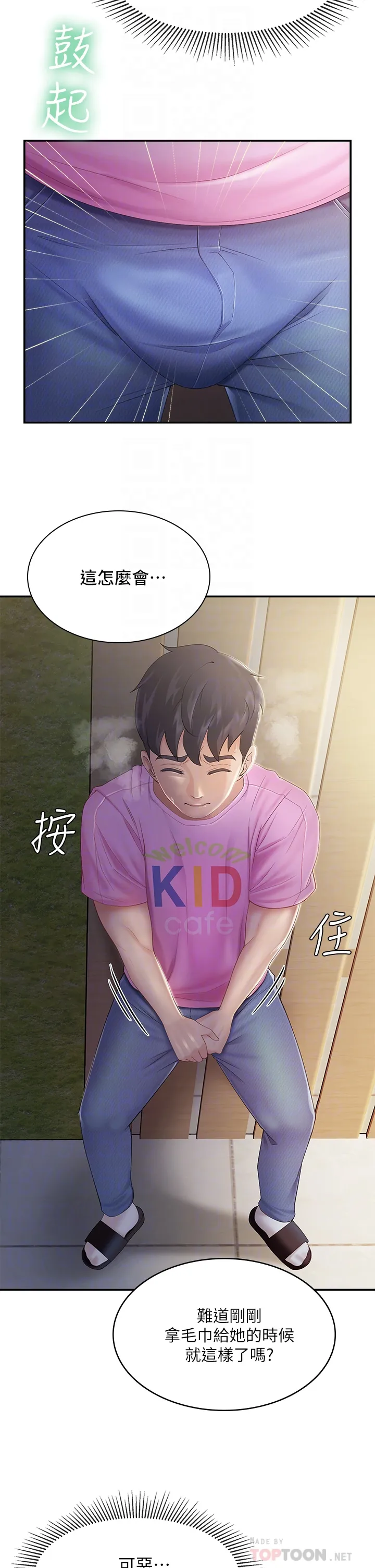 亲子餐厅的妈妈们 第2話 - 緊貼著GG的肉感蜜桃臀 第 16 页