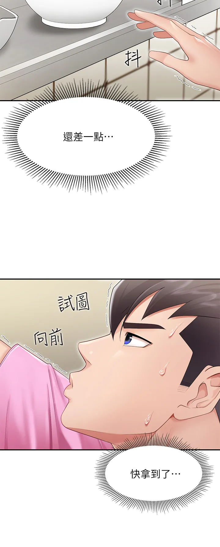 亲子餐厅的妈妈们 第2話 - 緊貼著GG的肉感蜜桃臀 第 40 页