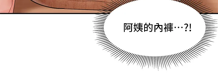 亲子餐厅的妈妈们 第2話 - 緊貼著GG的肉感蜜桃臀 第 24 页