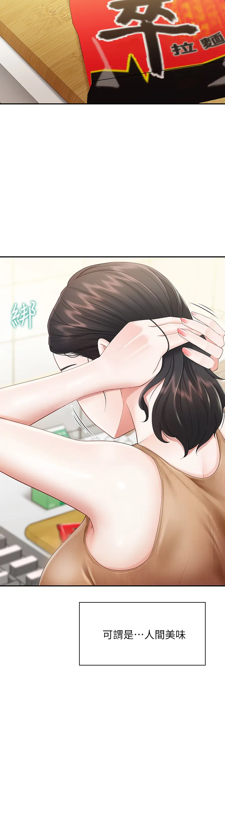 亲子餐厅的妈妈们 第2話 - 緊貼著GG的肉感蜜桃臀 第 34 页