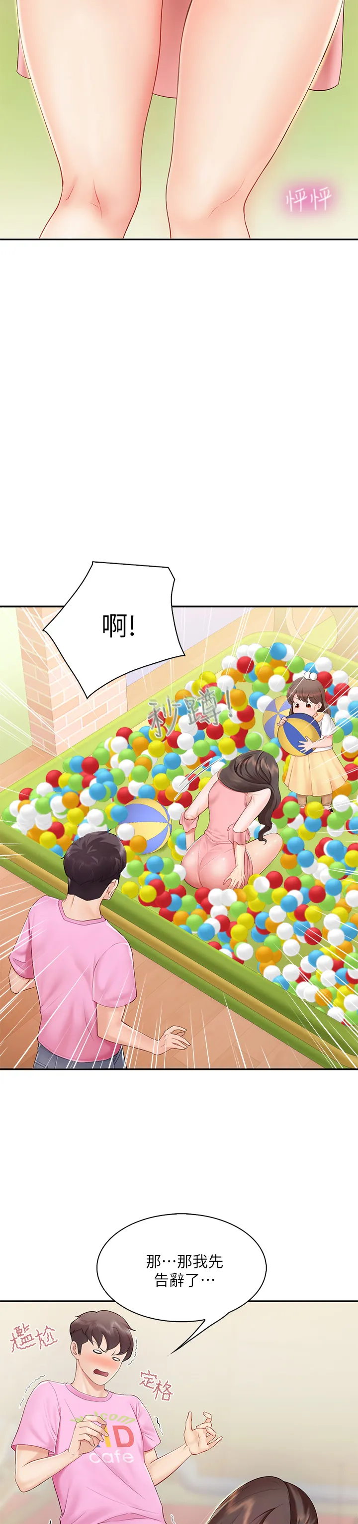 亲子餐厅的妈妈们 第2話 - 緊貼著GG的肉感蜜桃臀 第 11 页